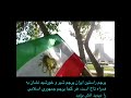 برافراشتن پرچم شیر و خورشید نشان ایران در تهران Flag Of Iran 