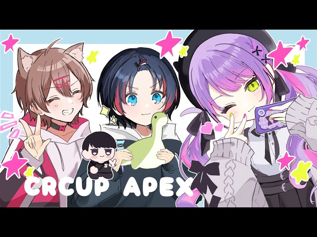 【apex】CRカップapexスクリム最終日w/常闇トワ ゆふな YamatoShuhei(実況コーチ)【うるか】