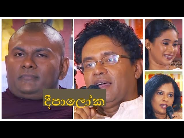 Deepaloka Sudam Sabhawa 19-02-2019