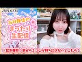 声優:古谷静佳のまったり生配信❣️ #緊急事態!家から3つしか持ち出せないとしたら?