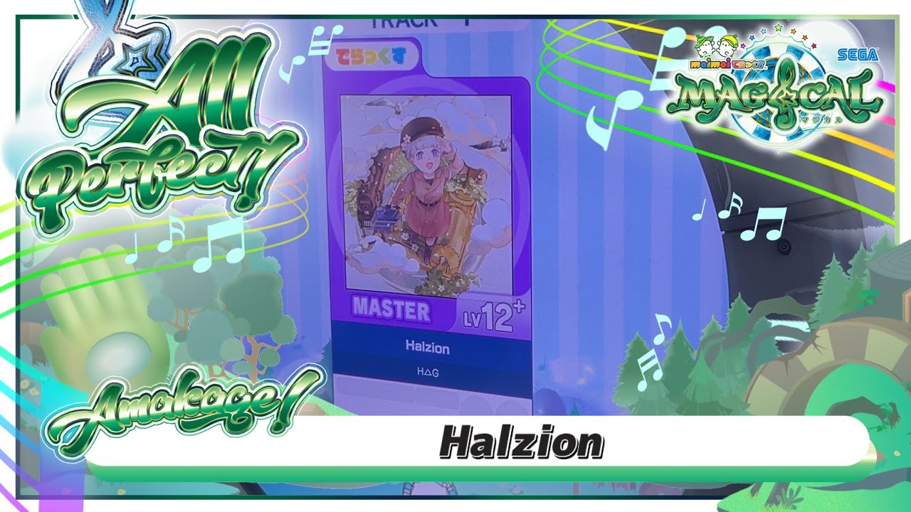 maimai☆handmade27 maimaiでらっくす】Halzion でらっくす譜面 MASTER ALL PERFECT 【直