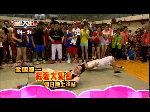 綜藝大集合7月26日精采預告─董哥復活了！！