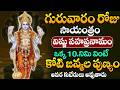 LIVE : గురువారం రోజు సాయంత్రం + విష్ణు సహస్రనామం | Lord Vishnu Songs Telugu #bhaktisongs