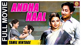 Andha Naal - 1954  l Super Hit Thriller Tamil Full Movie l Sivaji Ganesan , Pandari Bai , S. Menaka