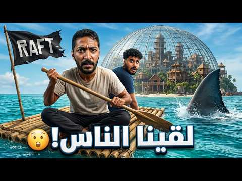 النجاة في البحر #12