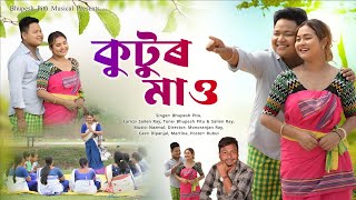 Kutur Mao Ll কুটুৰ মাও Ll New Kochrajbongshi Song