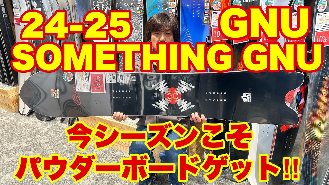 24-25 GNU SOMETHING GNU NEWモデルの紹介‼︎ - YouTube