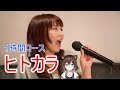【歌枠】カラオケ１時間ドリンクバー付きでお願いします 【にじさんじ】【文野環】
