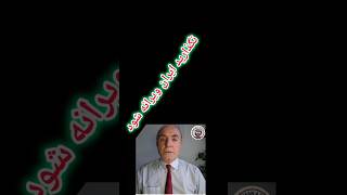ایران دارد از دست میرود