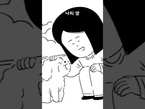모닝커피 (Morning Coffee) - 그땐 내가 정말 어렸었나 봐 (일러스트 뮤직 콜라보 with 키크니) l M/V