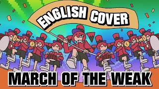 March of the Weak (English Cover) - eipu / Kasane Teto SV 弱者のマーチ