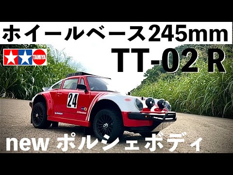 タミヤTT-02をラリーカーに改造 - YouTube