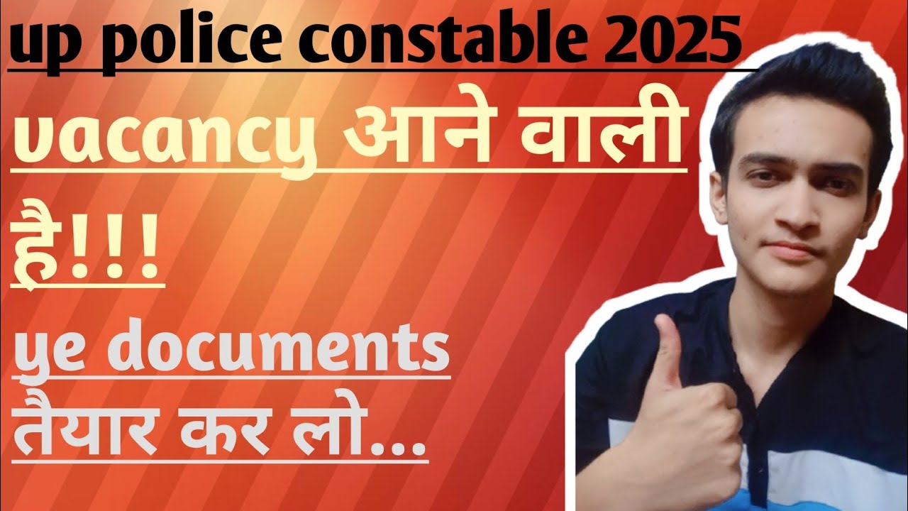 Up police constable important documents 2025 | #uppoliceconstable #2025 