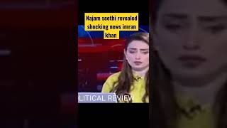 Ayesha Naz With Najam seethi |Seethi sey Swal |Syeda ayesha naz |political review