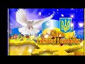 Виховна година до Дня Гідності та Свободи   6 А клас  Класний керівник   Ратушняк С І   mp4 1