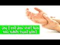 جنية يهودية تمنع الدماء من الوصول إلى اليد وتجعل الأطباء في حيرة جنية يهودية تمنع الدماء من الوصول إلى اليد وتجعل الأطباء في حيرة