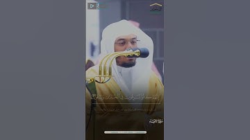 وزكريا إذ نادى ربه | تلاوة آسرة للقارئ أ.د. #ياسر_الدوسري من سورة الأنبياء