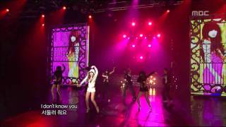 Seo In-young - I want you, 서인영 - 너를 원해, Music Core 20070303
