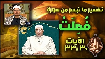 الشيخ/ عبدالعال فتحي عبدالعال ، القارئ / عبدالله عزب ـ نور القرآن الكريم ـ 14 ـ 6 ـ 2024 #نور_القرآن