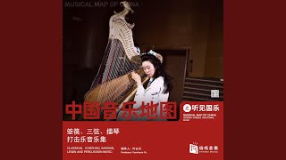 Rolling Thunder (Percussion Music)