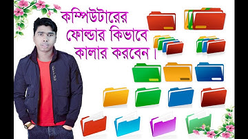 How to change folder color Bengali