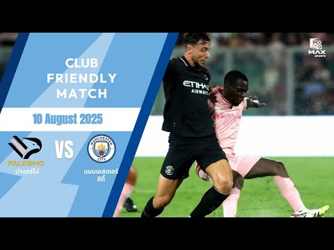 [Highlight] ปาแลร์โม่ พบ แมนเชสเตอร์ ซิตี้ (10-08-68)