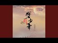 十万八千梦少年 DJ彭锐版 十万八千梦少年 DJ彭锐版