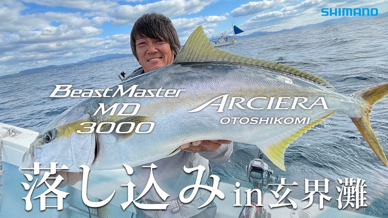 SHIMANO 20 ARCIERA OTOSHIKOMI H230 [船釣竿] - 漁拓釣具官方線上購物平台