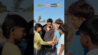 gao ke deshi balak😂 #shorts #youtubeshorts #comedy #funnyvideo