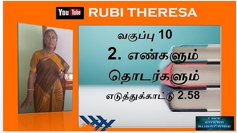 TN Samacheer Kalvi 10th Maths  _ Numbers & Sequence  _  EXAMPLE  2.58