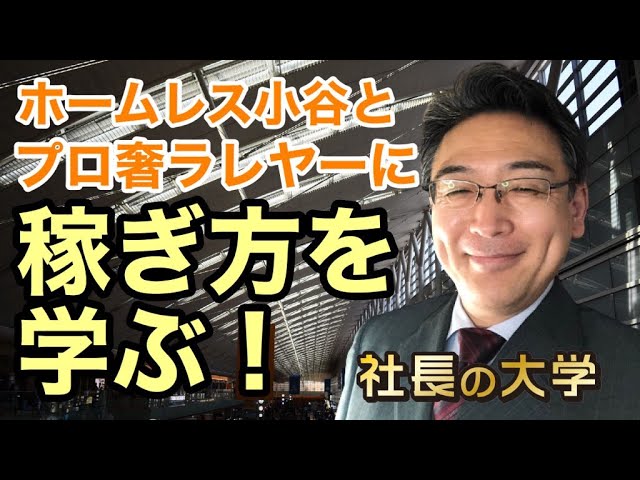 収入を得る方法を再検討してみませんか?(動画編)