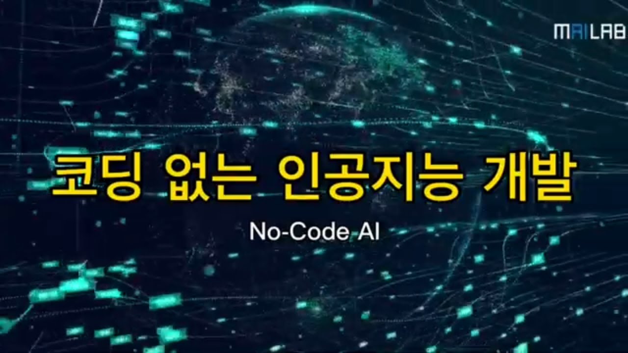 No Code AI (Sept 19, 2022)
