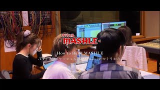 【How to Build MASHLE】 -TVアニメ「マッシュル-MASHLE-」のつくりかた- Case:横山克(音楽)Vol.1