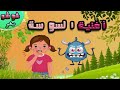 أغنية السوسة الشريرة وز وز وش وش
