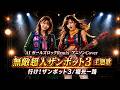 【MV】無敵超人ザンボット3 主題歌"Invincible Super Man Zambot 3"､"L'invincibile Zambot 3"/AI Girls Rock Remix