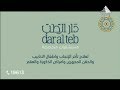 صحتك بالدنيا حلقة 6 يونيو 2020 من دار الطب لعلاج تأخر الانجاب و اطفال الانابيب و الحقن المجهرى