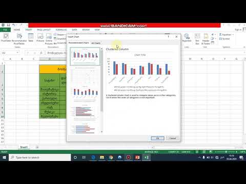 ვიდეო: Excel– ში ცხრილების დამზადების 3 გზა