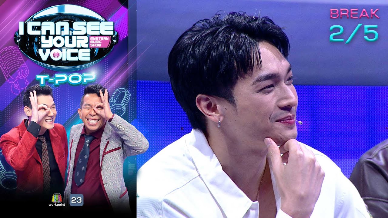 i-can-see-your-voice-thailand-t-pop-pp-krit-5-66-2-5-youtube