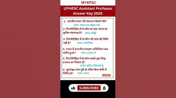 UPHESC Assistant Professor Answer Key 16 April 2025 #answerkey #uphesc #shortvideo #gk #viralvideo