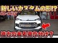 カローラクロスの新常識!?こだわりの塗り分けが生んだ重厚感とは?