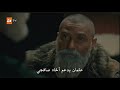 مسلسل قيامة عثمان الموسم الثانى الحلقة 32 كاملة مترجمه شاشه كاملة جزء 2 