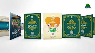 Faizane quran digital pack