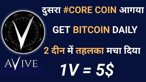 New Mobile Mining Crypto Same as #Core DAO || Daily #Bitcoin Giveaway For ALL ||