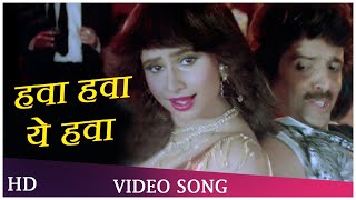 Download Lagu Hawa Hawa Ye Hawa | Insaaf Apne Lahoo Se (1994) | FullHD 1080P Bollywood Song | हवा हवा ऐ हवा खुशबू MP3 Download Lagu Hawa Hawa Ye Hawa | Insaaf Apne Lahoo Se (1994) | FullHD 1080P Bollywood Song | हवा हवा ऐ हवा खुशबू MP3