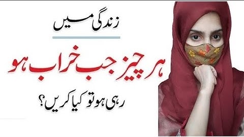 What to Do, When Everything is Going Wrong Around You? -  Qasim Ali Shah Official