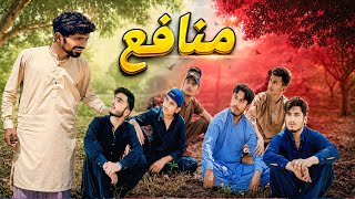 5 Lakh Ka Munafa😯 | Best Funny Pakistani Saraiki comedy Drama | Waseem232