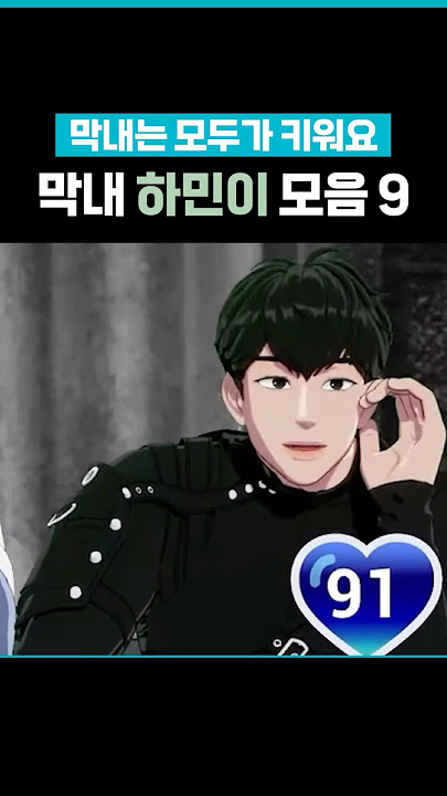 사랑으로 키워요 막내 하민이🐈‍⬛🖤 #플레이브 #하민 #shorts