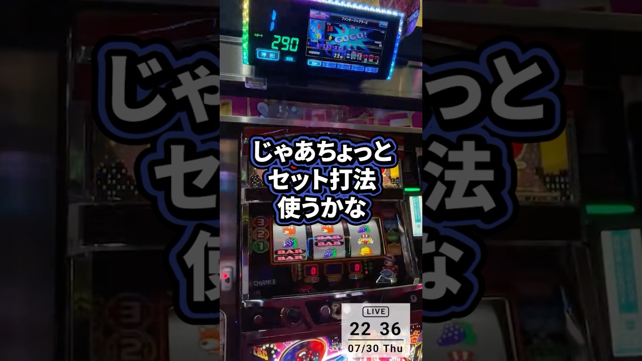 オカルト店長のオカルトやってみた①【ホール実践】【パチンコ・パチスロ】#閉店全ツ #オカルト #ジャグラー #ペカらせ屋