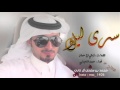 شيلة سرى ليله كلمات تركي ال حماد أداء حمد الحبابي 2016 حصريا