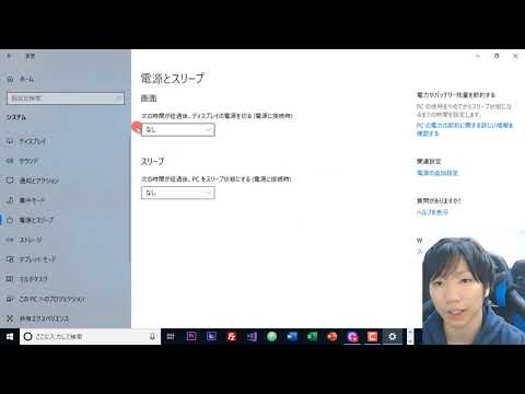 Windows10 自動でスリープするのを無効にする方法